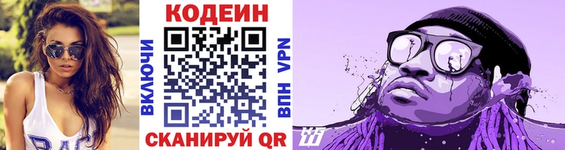 Купить  Венёв  Кодеин Purple Drank 