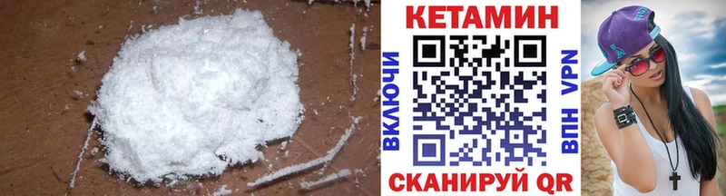 КЕТАМИН VHQ  Купить закладки  Венёв 